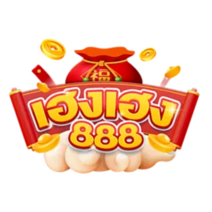 เฮง888 สล็อต