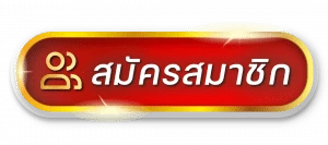 เฮง888 สล็อต